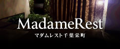 【最新】栄町のおすすめメンズエステ！MadameRest(マダムレスト)